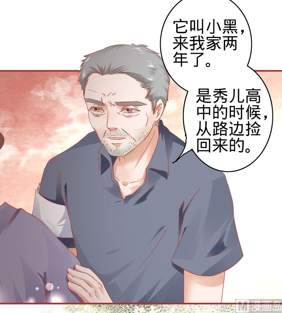 神秘界的新娘韩漫全集-第125话无删减无遮挡章节图片 