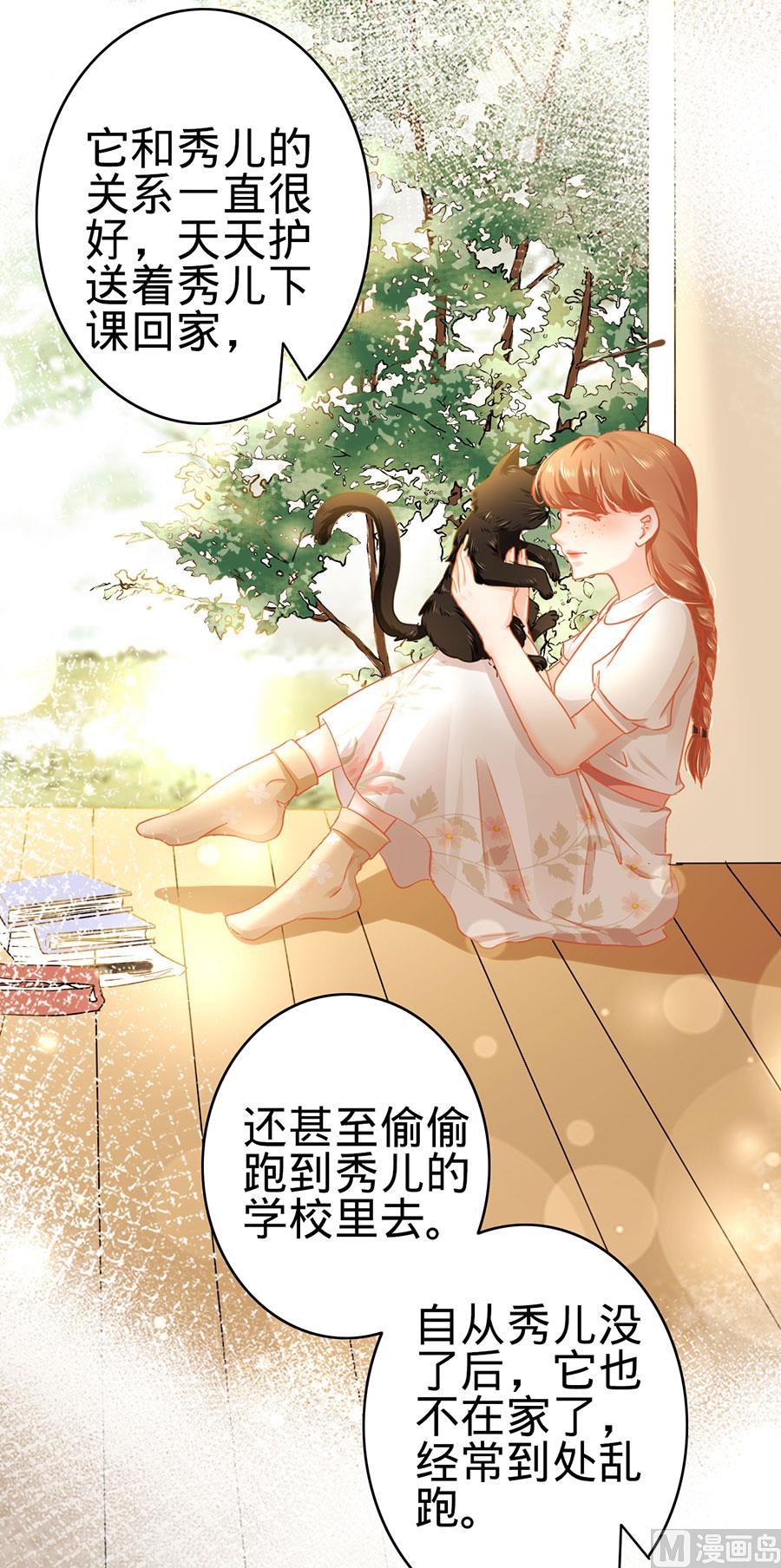神秘界的新娘韩漫全集-第125话无删减无遮挡章节图片 