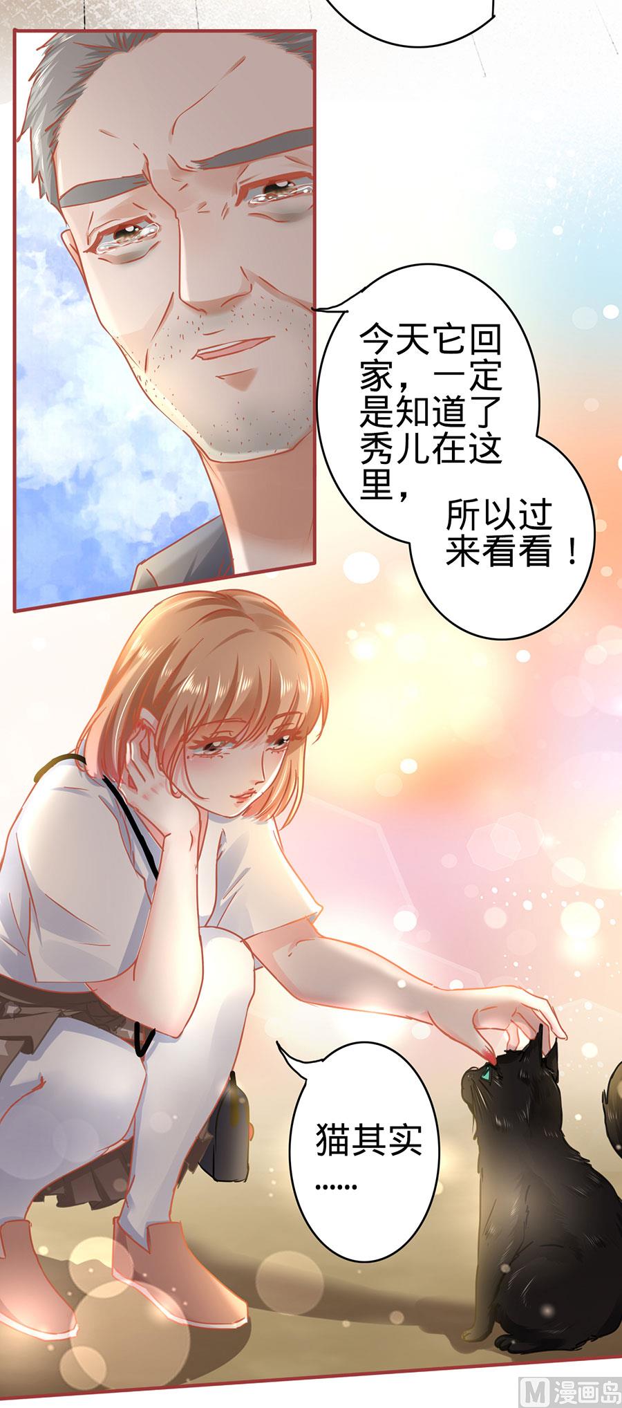 神秘界的新娘韩漫全集-第125话无删减无遮挡章节图片 