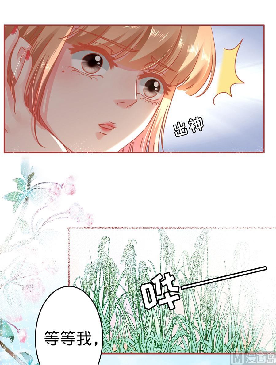 神秘界的新娘韩漫全集-第125话无删减无遮挡章节图片 