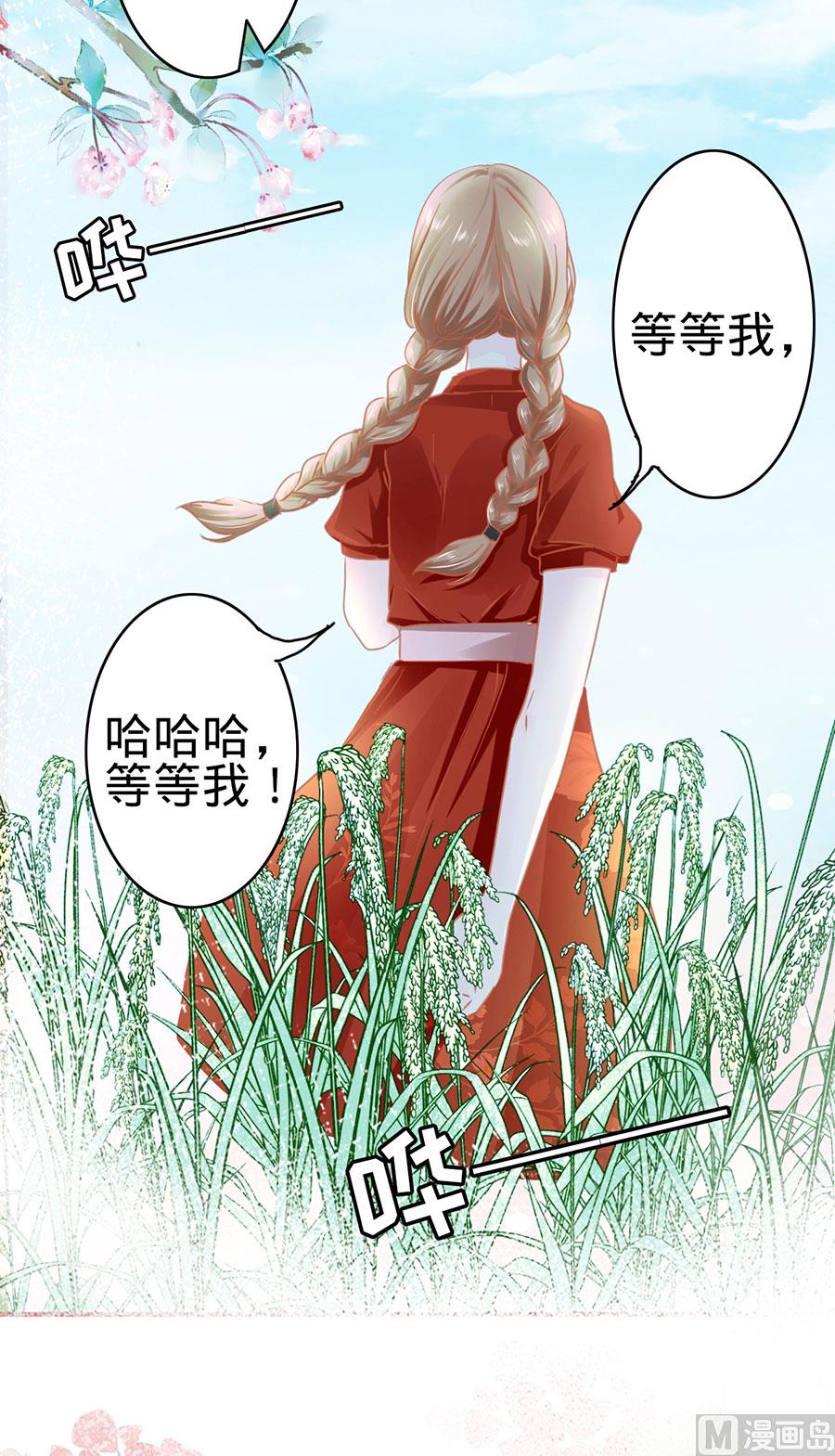 神秘界的新娘韩漫全集-第125话无删减无遮挡章节图片 