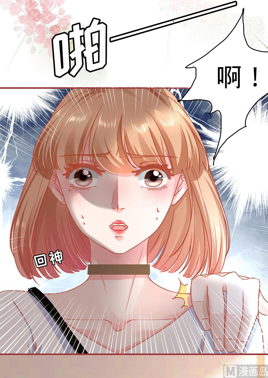 神秘界的新娘韩漫全集-第125话无删减无遮挡章节图片 