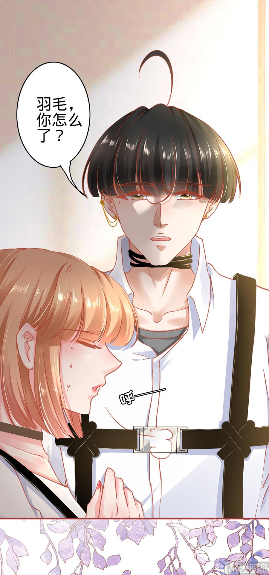 神秘界的新娘韩漫全集-第125话无删减无遮挡章节图片 