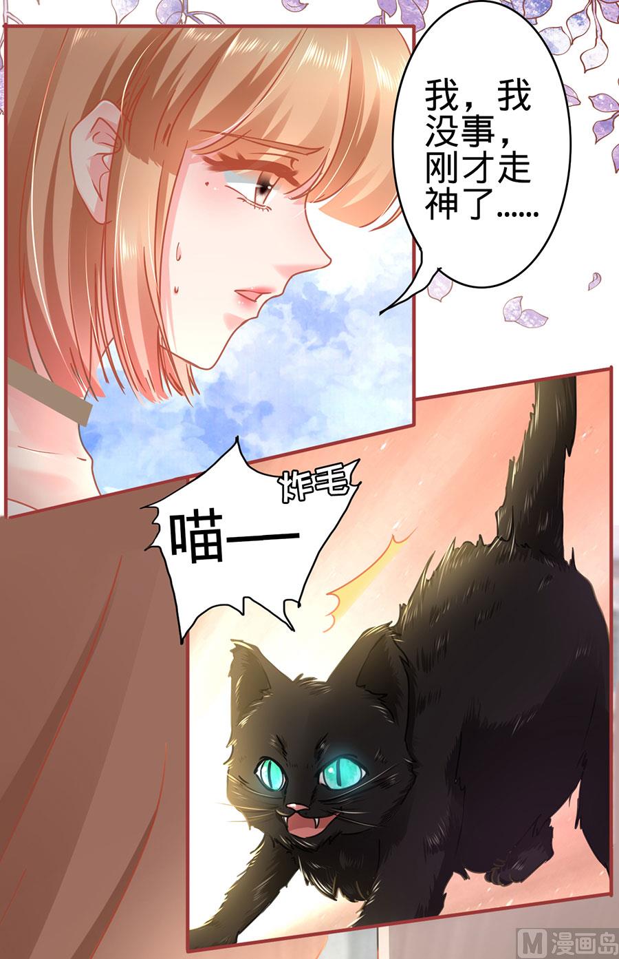 神秘界的新娘韩漫全集-第125话无删减无遮挡章节图片 