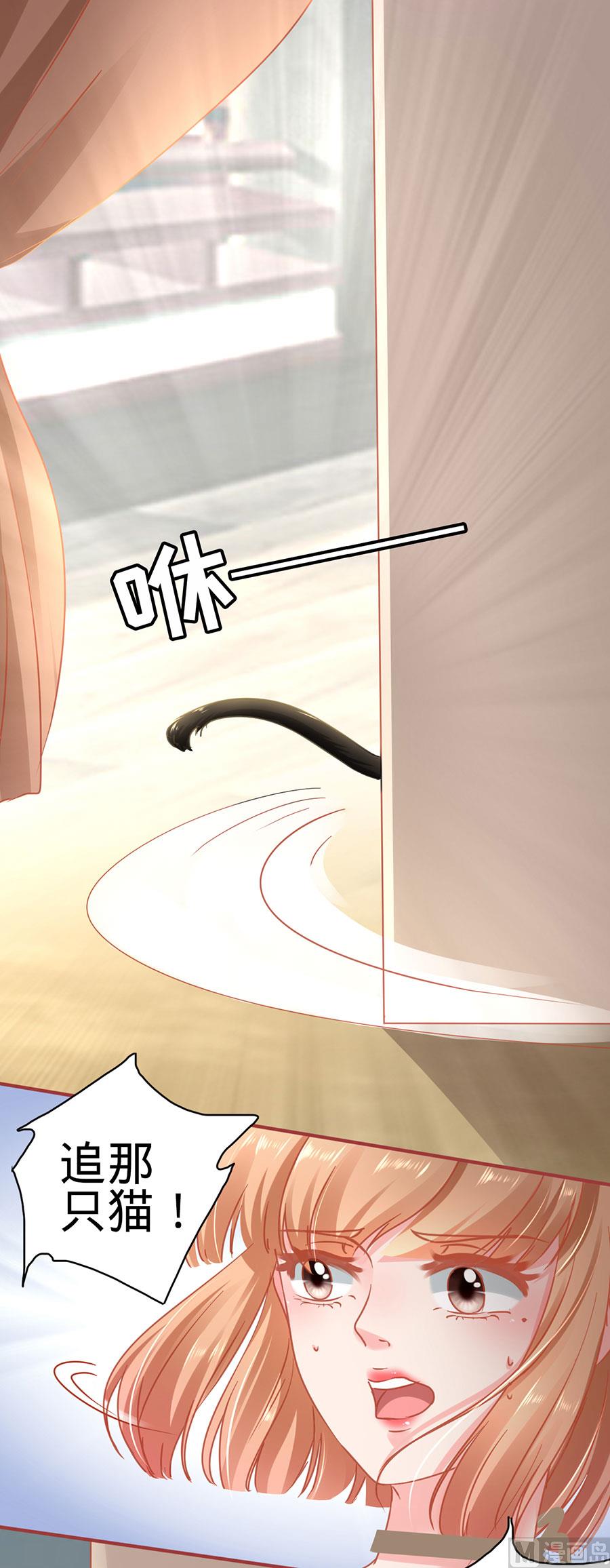 神秘界的新娘韩漫全集-第125话无删减无遮挡章节图片 