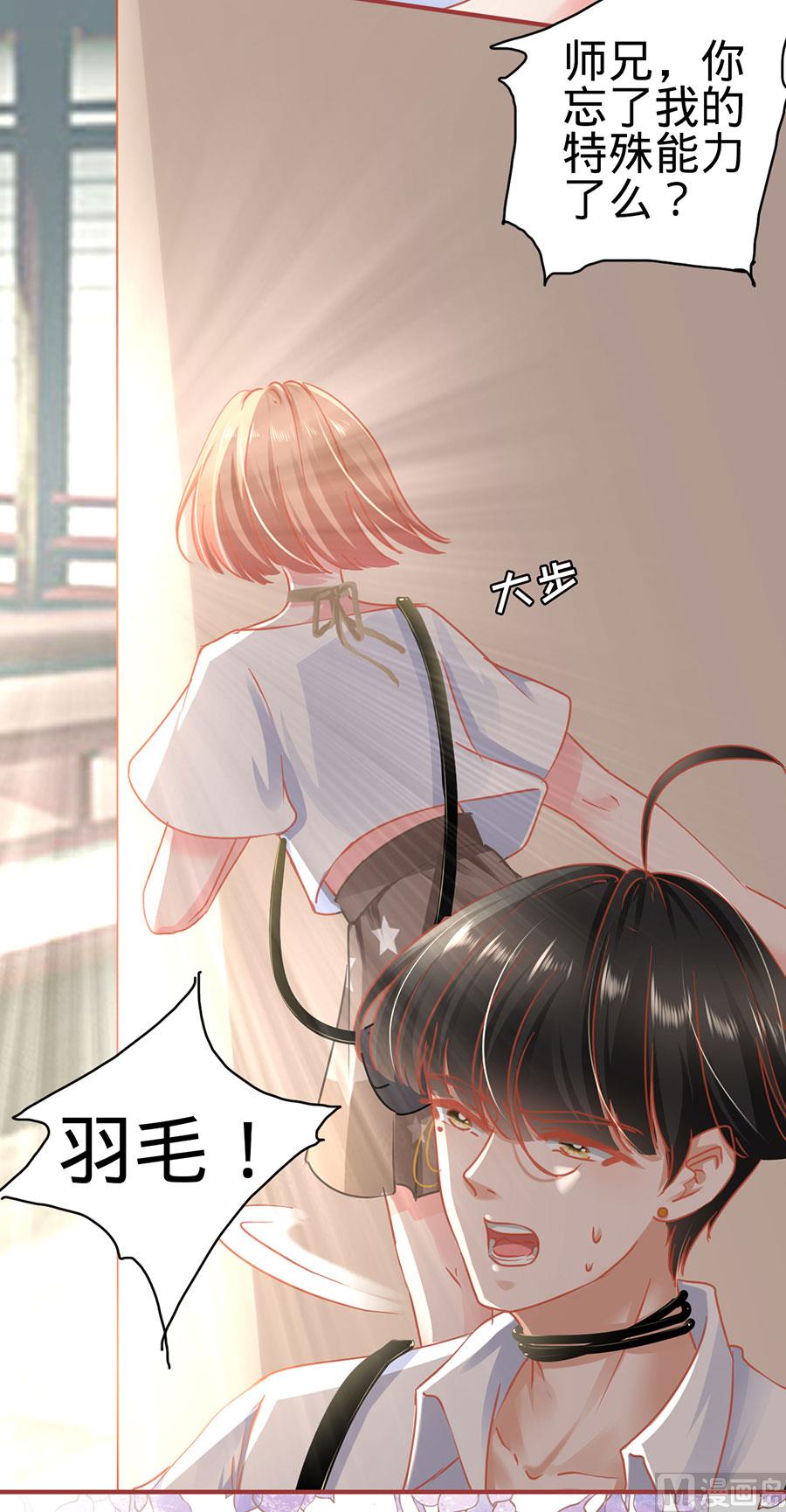 神秘界的新娘韩漫全集-第125话无删减无遮挡章节图片 