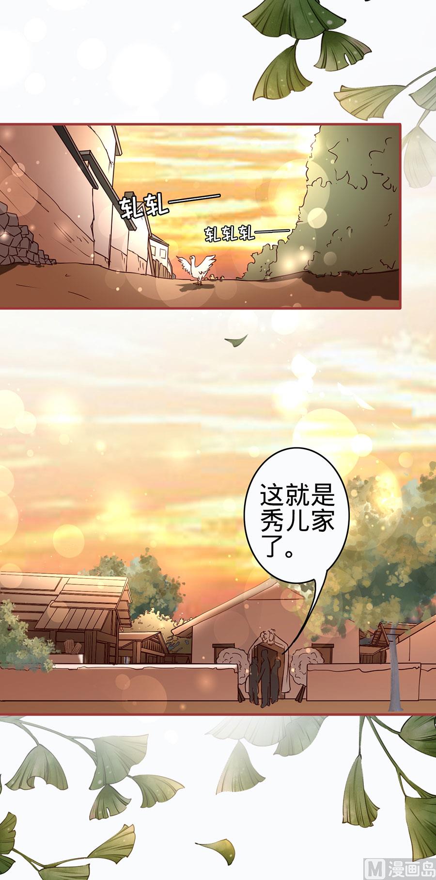 神秘界的新娘韩漫全集-第125话无删减无遮挡章节图片 