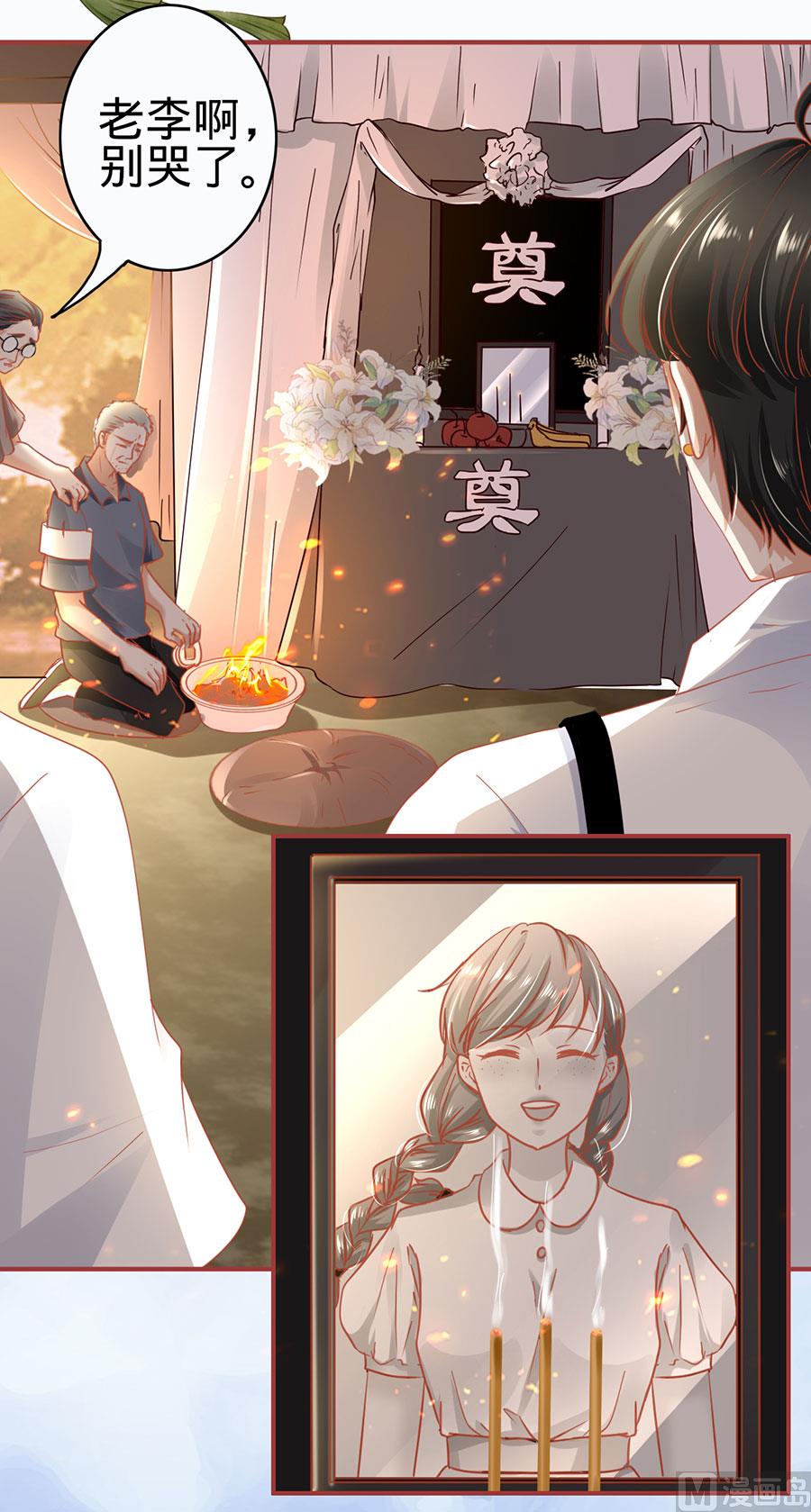 神秘界的新娘韩漫全集-第125话无删减无遮挡章节图片 