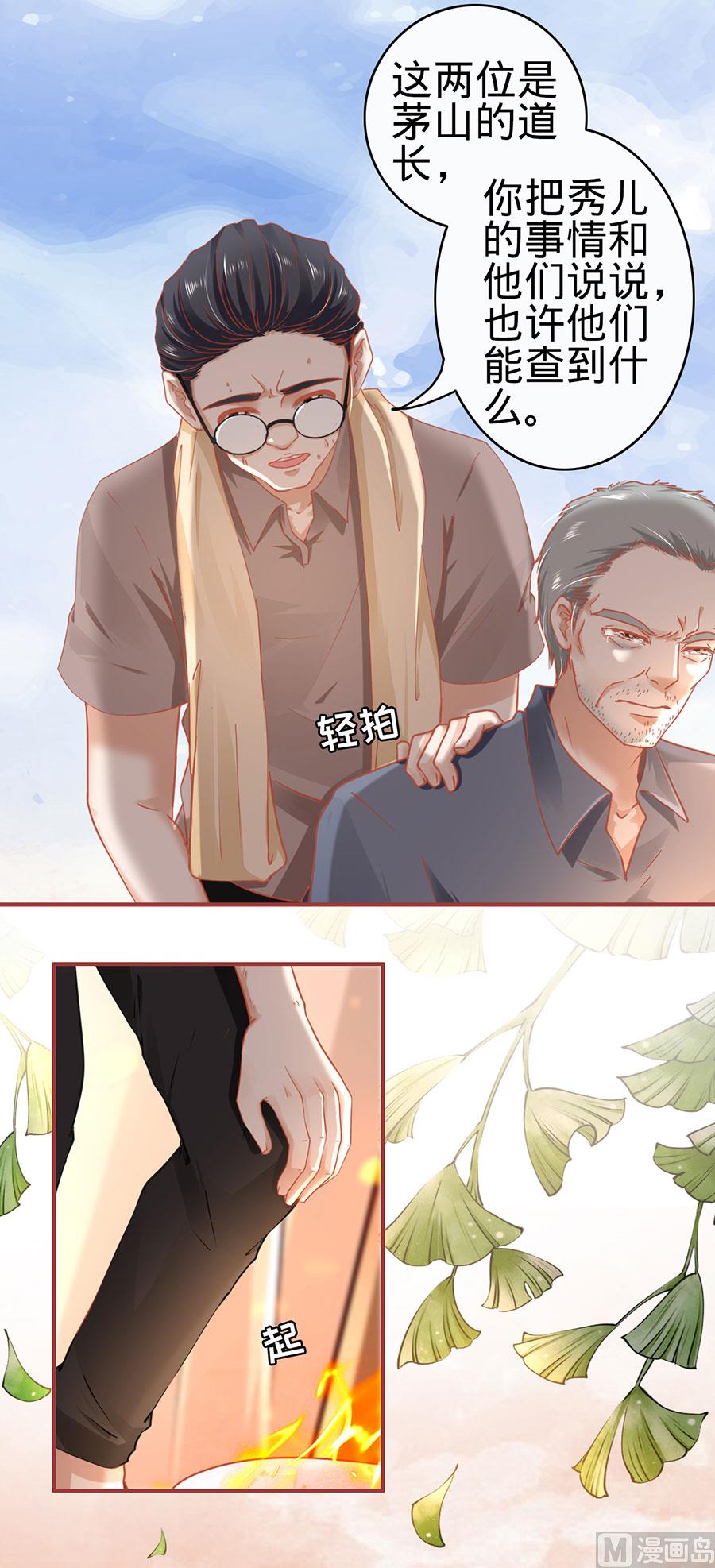 神秘界的新娘韩漫全集-第125话无删减无遮挡章节图片 