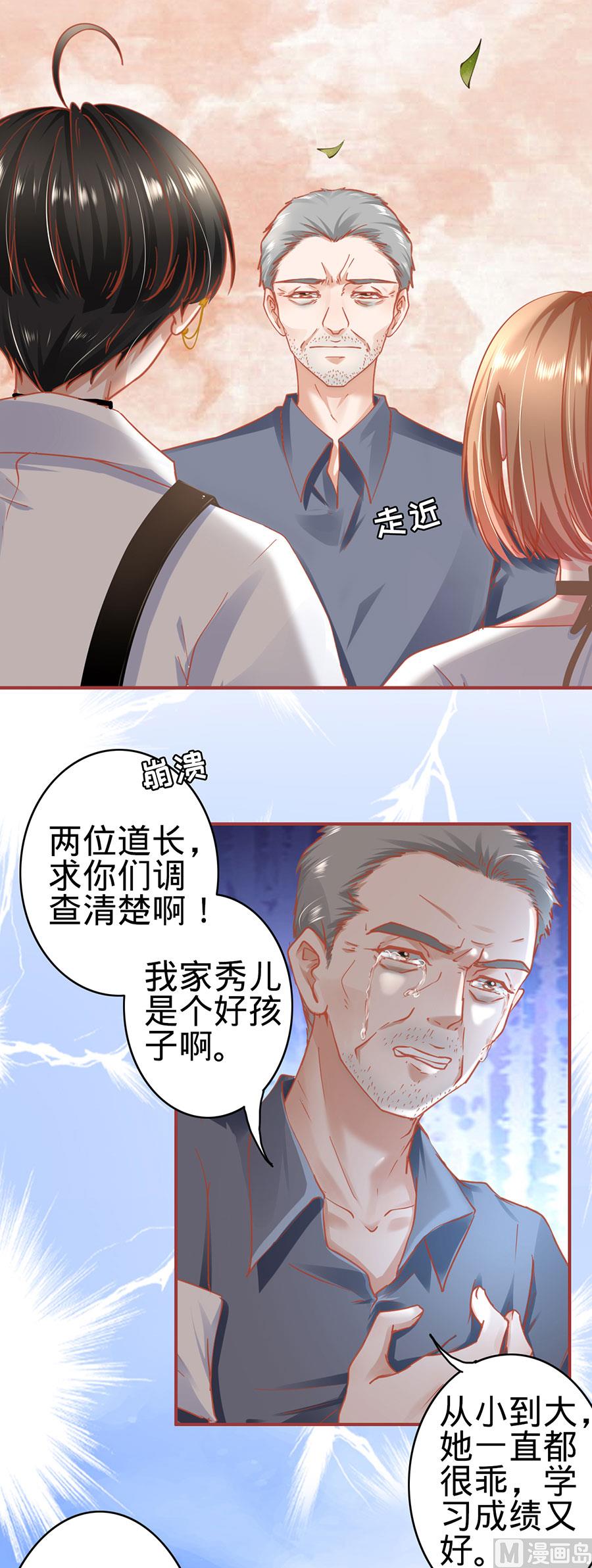 神秘界的新娘韩漫全集-第125话无删减无遮挡章节图片 