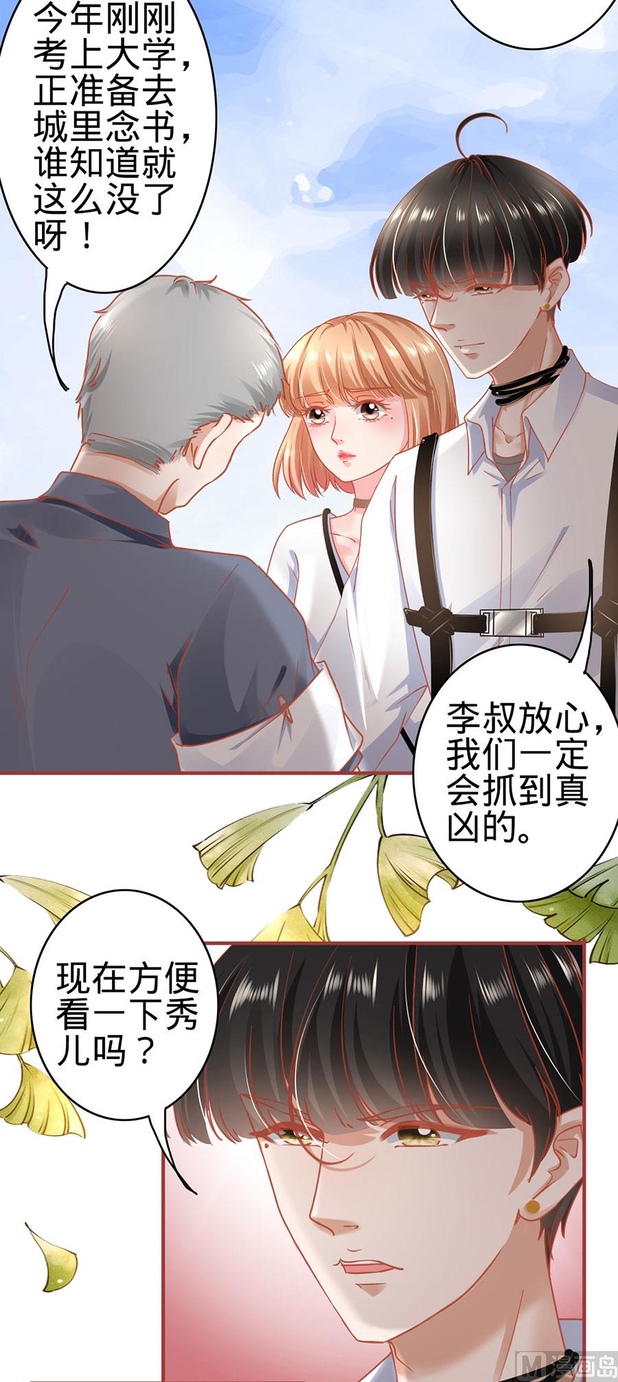 神秘界的新娘韩漫全集-第125话无删减无遮挡章节图片 