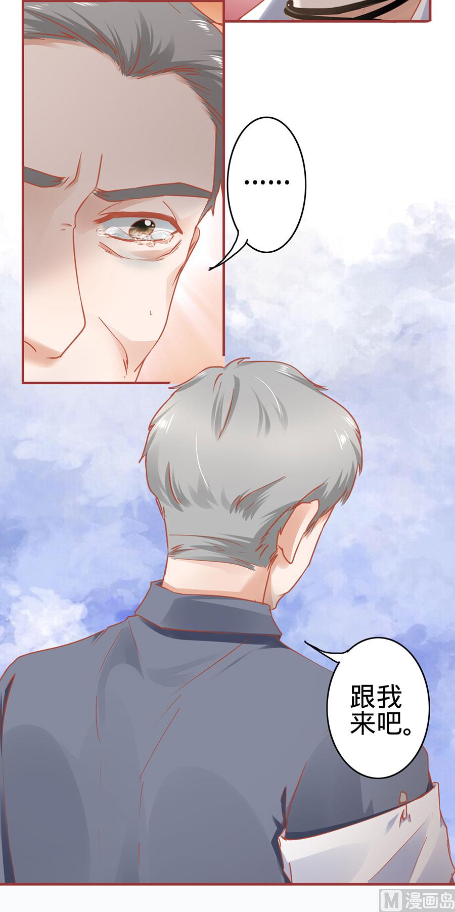 神秘界的新娘韩漫全集-第125话无删减无遮挡章节图片 