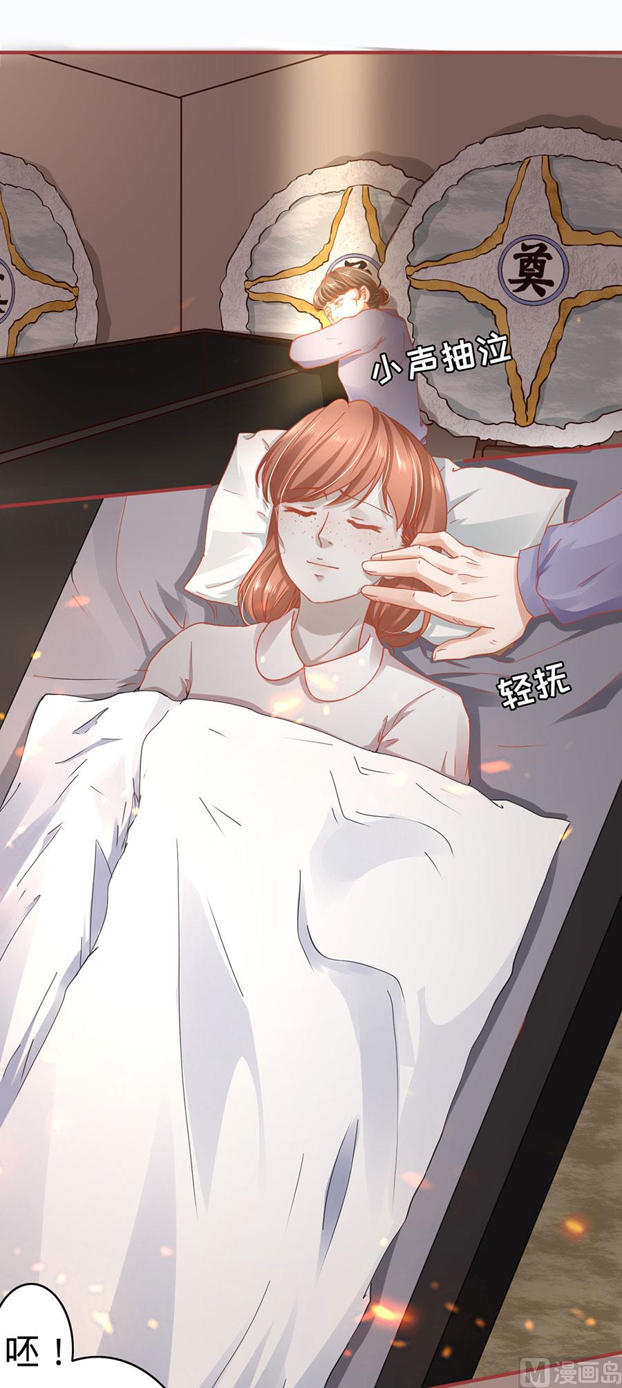 神秘界的新娘韩漫全集-第125话无删减无遮挡章节图片 