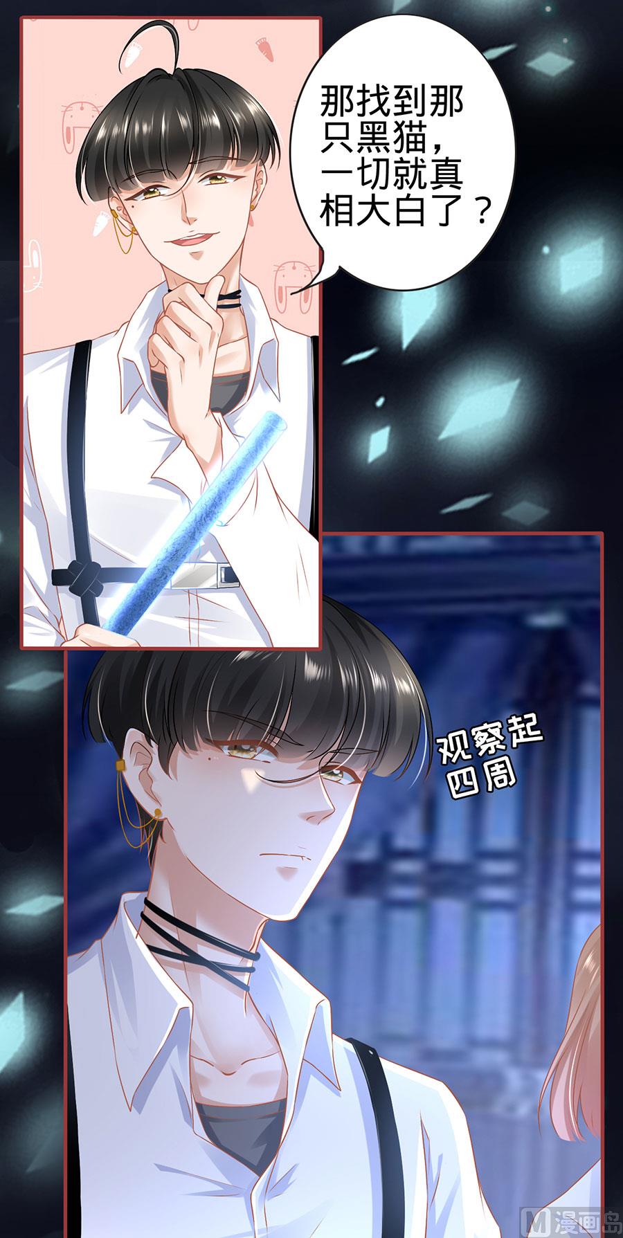 神秘界的新娘韩漫全集-第126话无删减无遮挡章节图片 