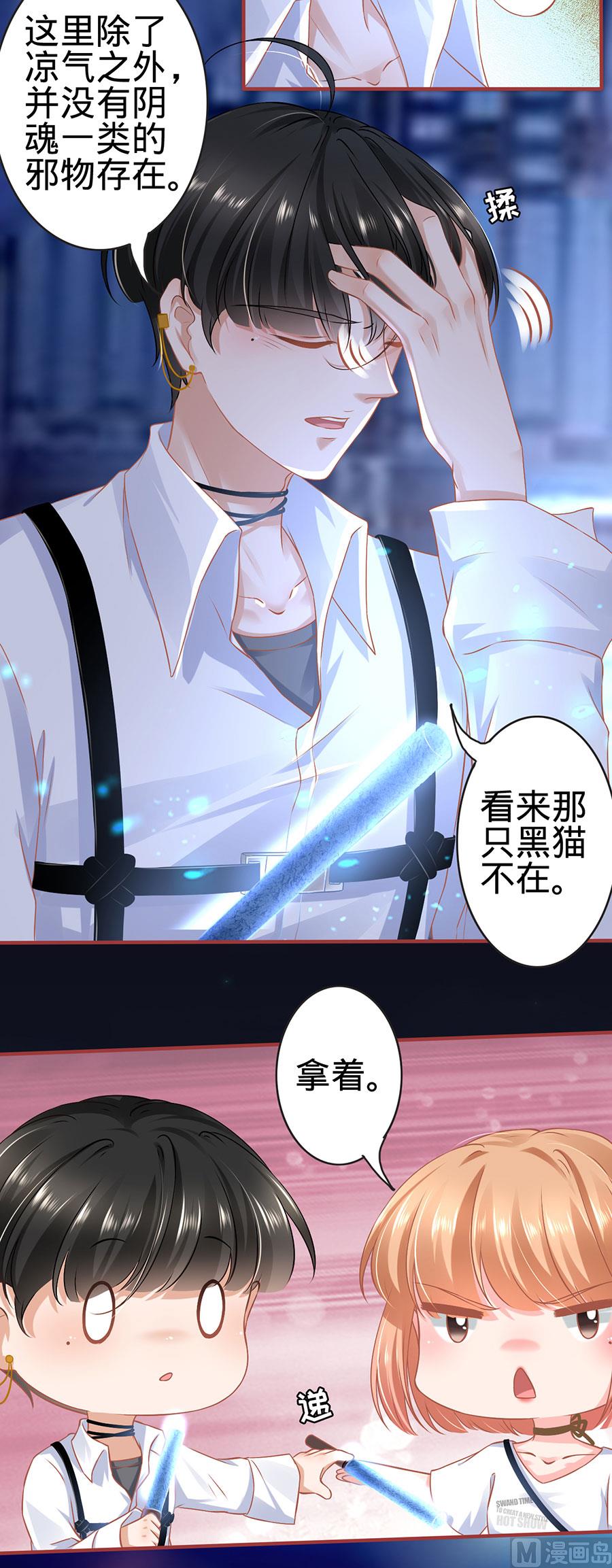 神秘界的新娘韩漫全集-第126话无删减无遮挡章节图片 