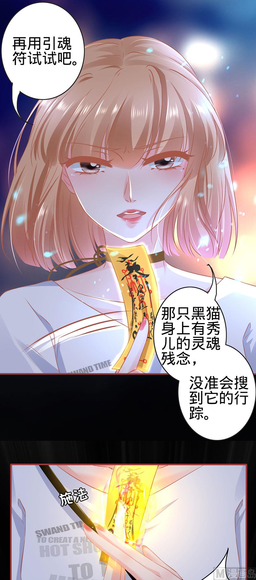 神秘界的新娘韩漫全集-第126话无删减无遮挡章节图片 