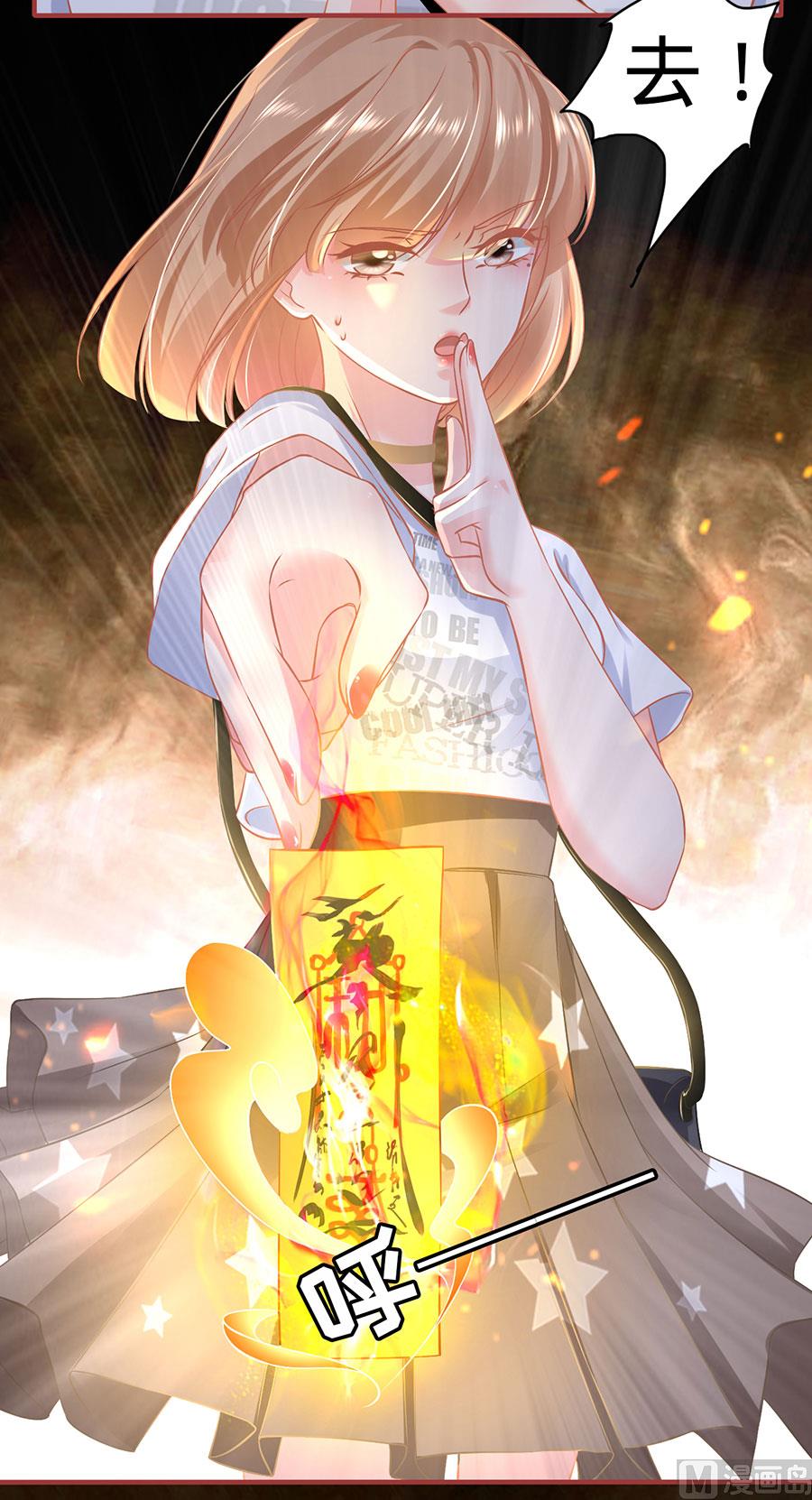 神秘界的新娘韩漫全集-第126话无删减无遮挡章节图片 
