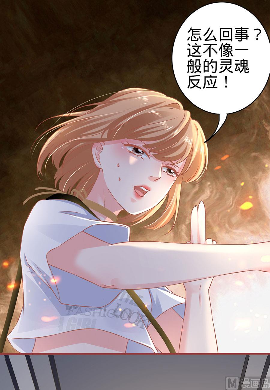 神秘界的新娘韩漫全集-第126话无删减无遮挡章节图片 