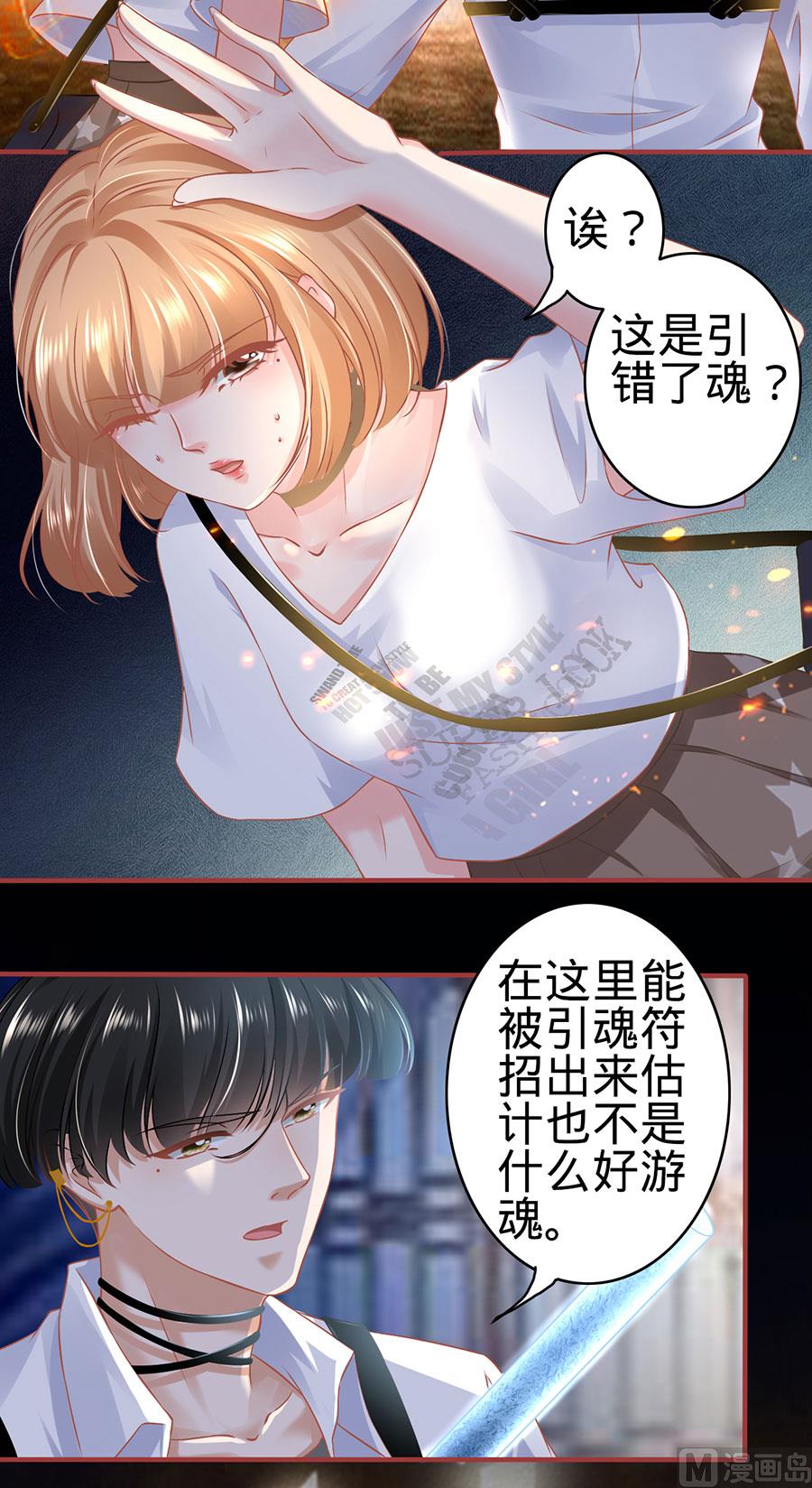 神秘界的新娘韩漫全集-第126话无删减无遮挡章节图片 
