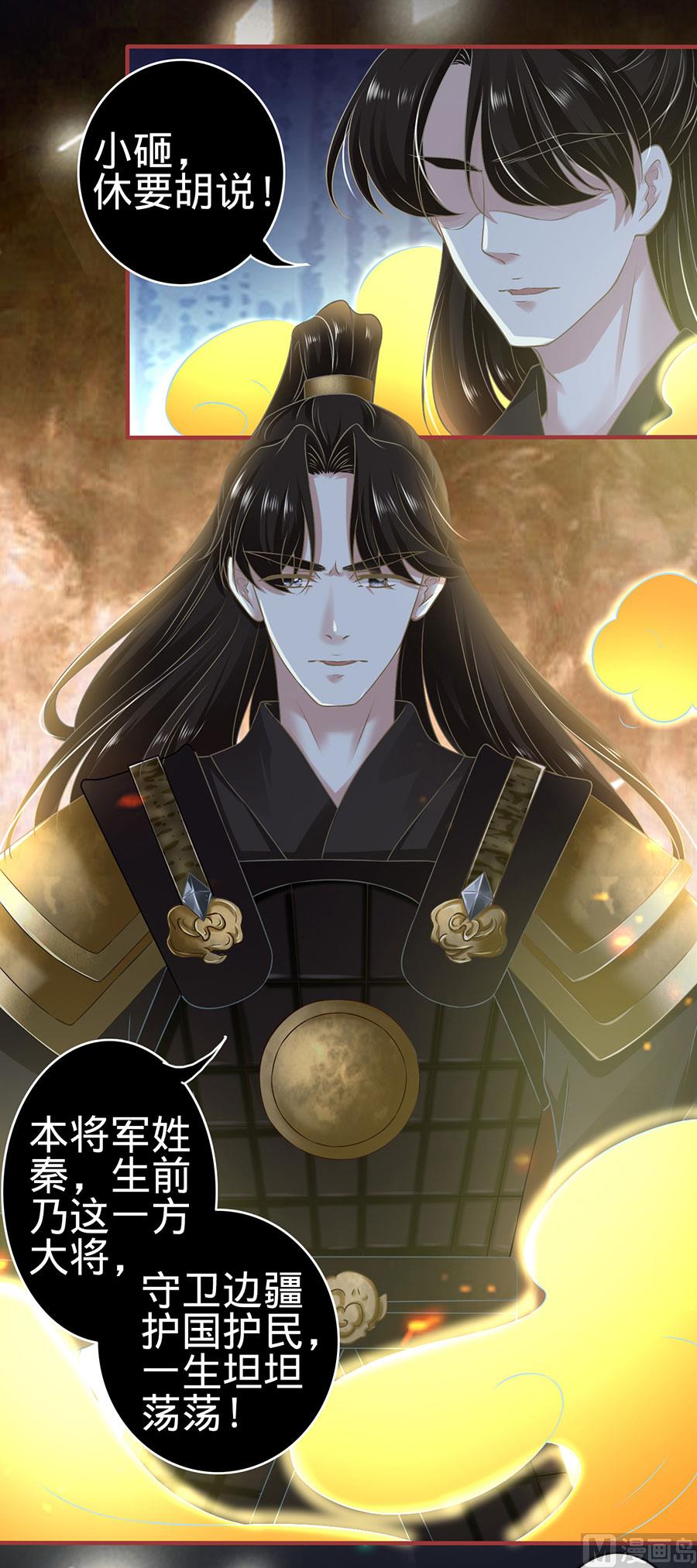 神秘界的新娘韩漫全集-第126话无删减无遮挡章节图片 
