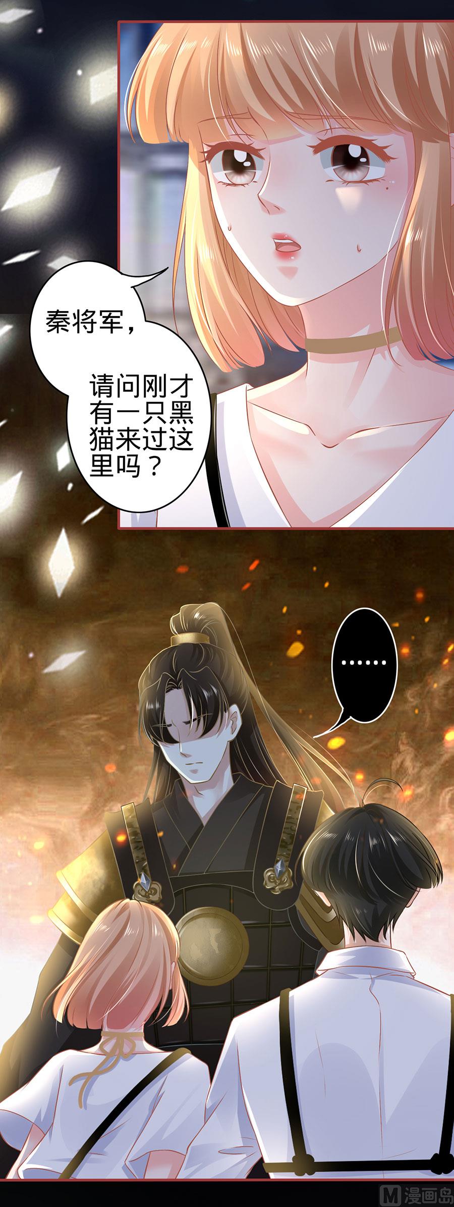 神秘界的新娘韩漫全集-第126话无删减无遮挡章节图片 