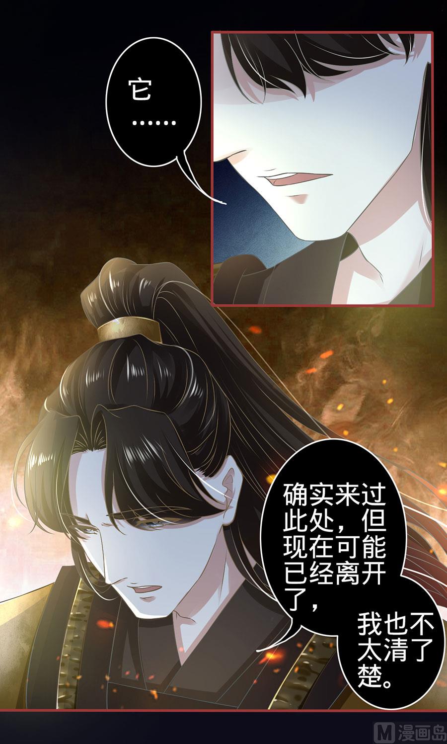 神秘界的新娘韩漫全集-第126话无删减无遮挡章节图片 