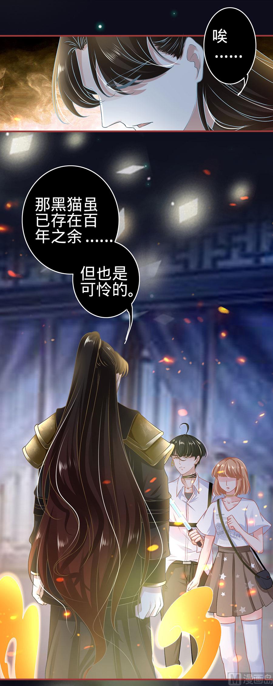 神秘界的新娘韩漫全集-第126话无删减无遮挡章节图片 