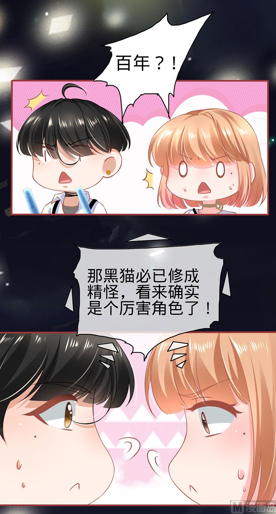 神秘界的新娘韩漫全集-第126话无删减无遮挡章节图片 