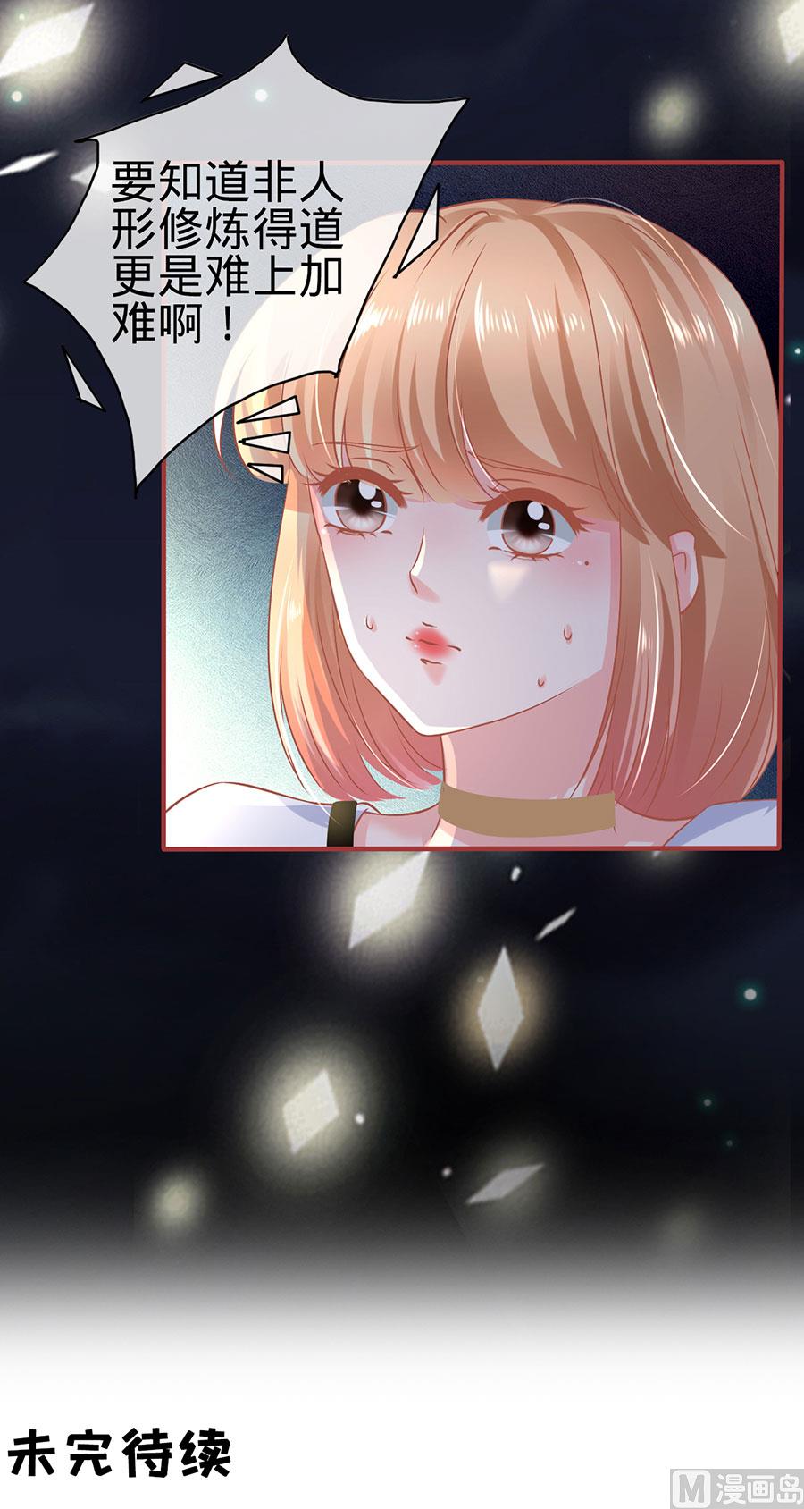 神秘界的新娘韩漫全集-第126话无删减无遮挡章节图片 