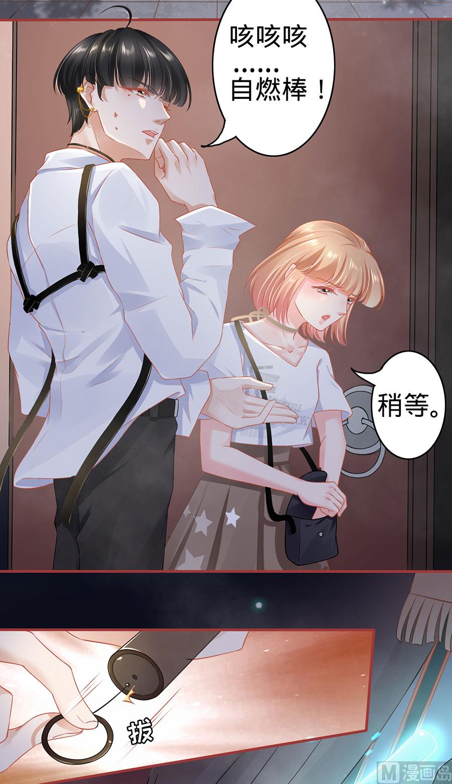 神秘界的新娘韩漫全集-第126话无删减无遮挡章节图片 