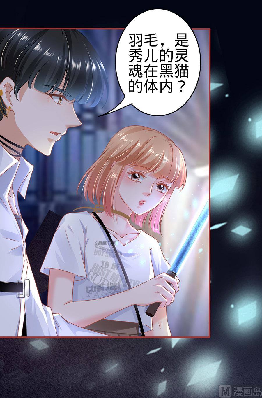 神秘界的新娘韩漫全集-第126话无删减无遮挡章节图片 