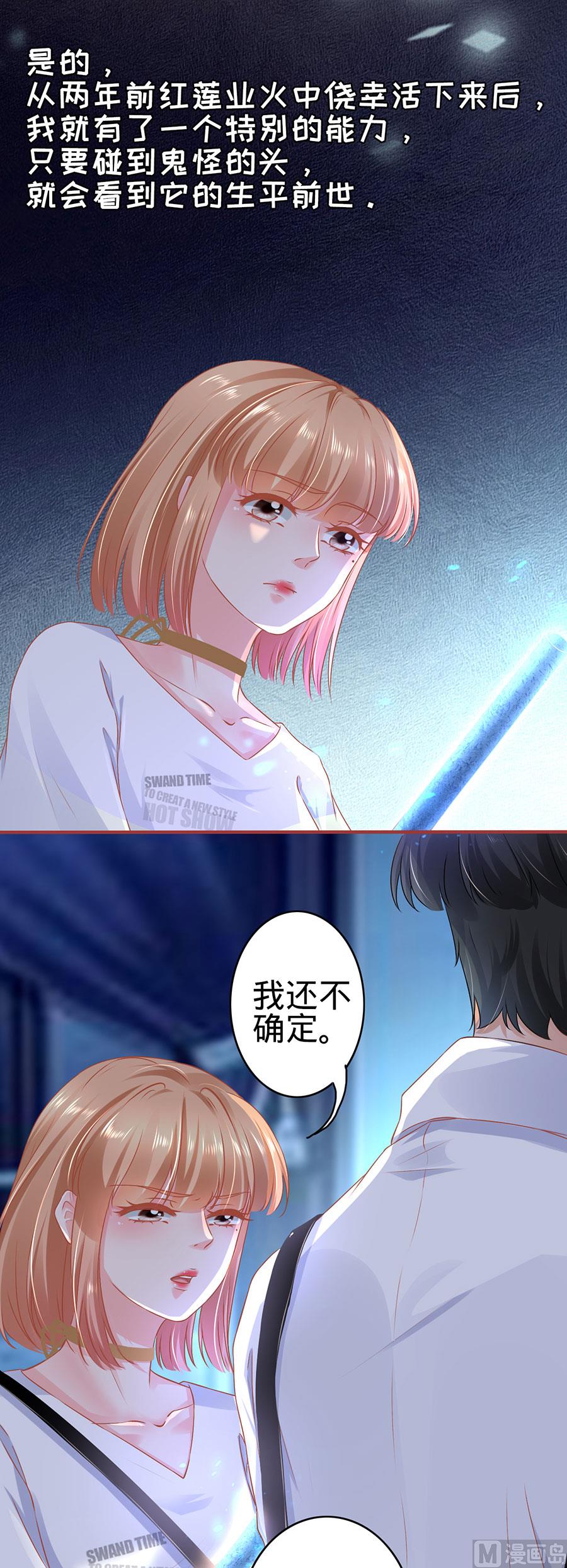 神秘界的新娘韩漫全集-第126话无删减无遮挡章节图片 