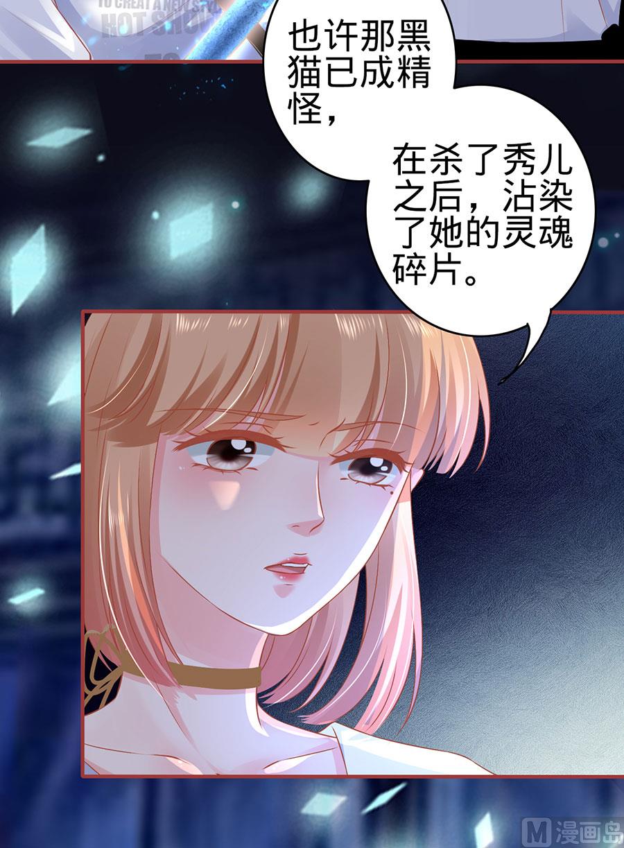 神秘界的新娘韩漫全集-第126话无删减无遮挡章节图片 