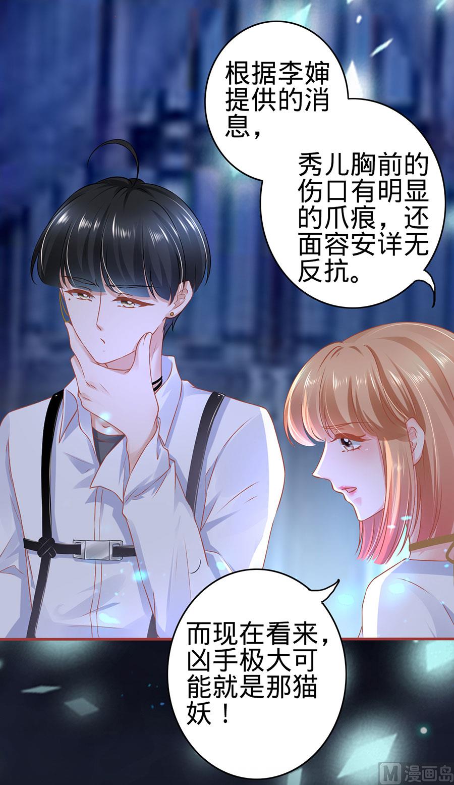 神秘界的新娘韩漫全集-第126话无删减无遮挡章节图片 