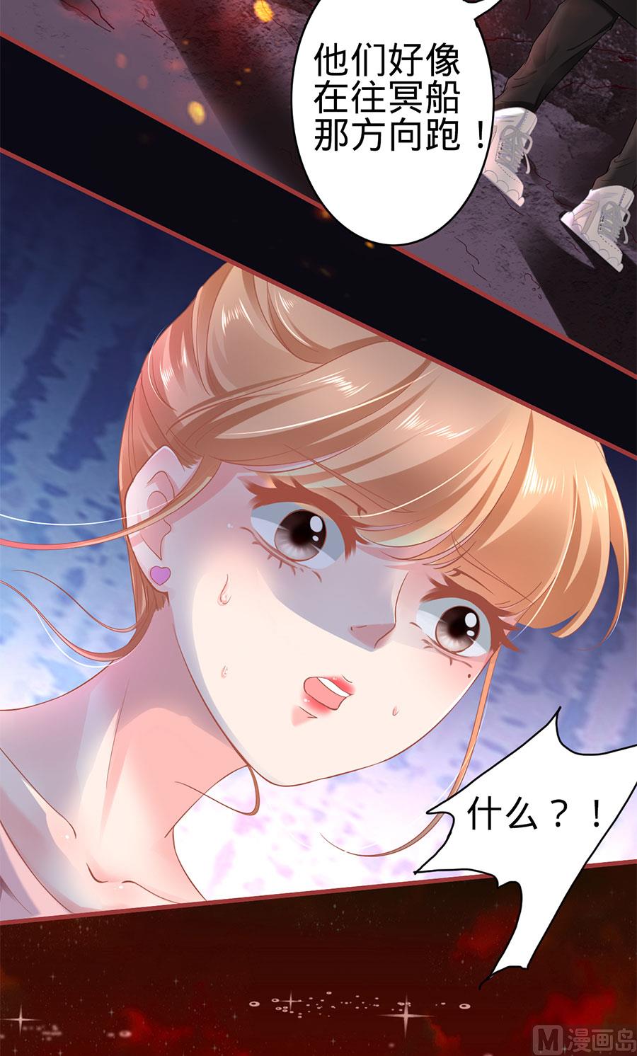 神秘界的新娘韩漫全集-第128话无删减无遮挡章节图片 