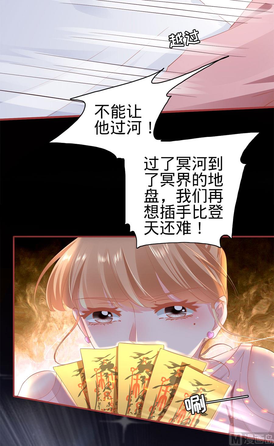 神秘界的新娘韩漫全集-第128话无删减无遮挡章节图片 