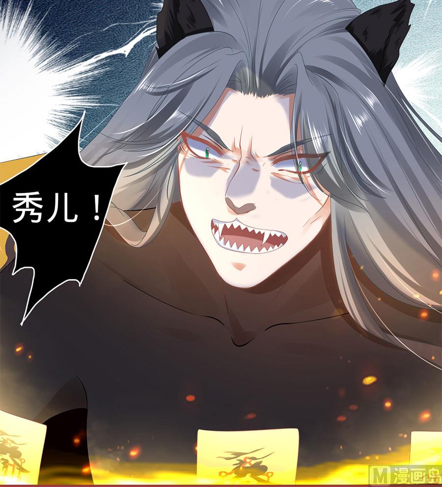 神秘界的新娘韩漫全集-第128话无删减无遮挡章节图片 
