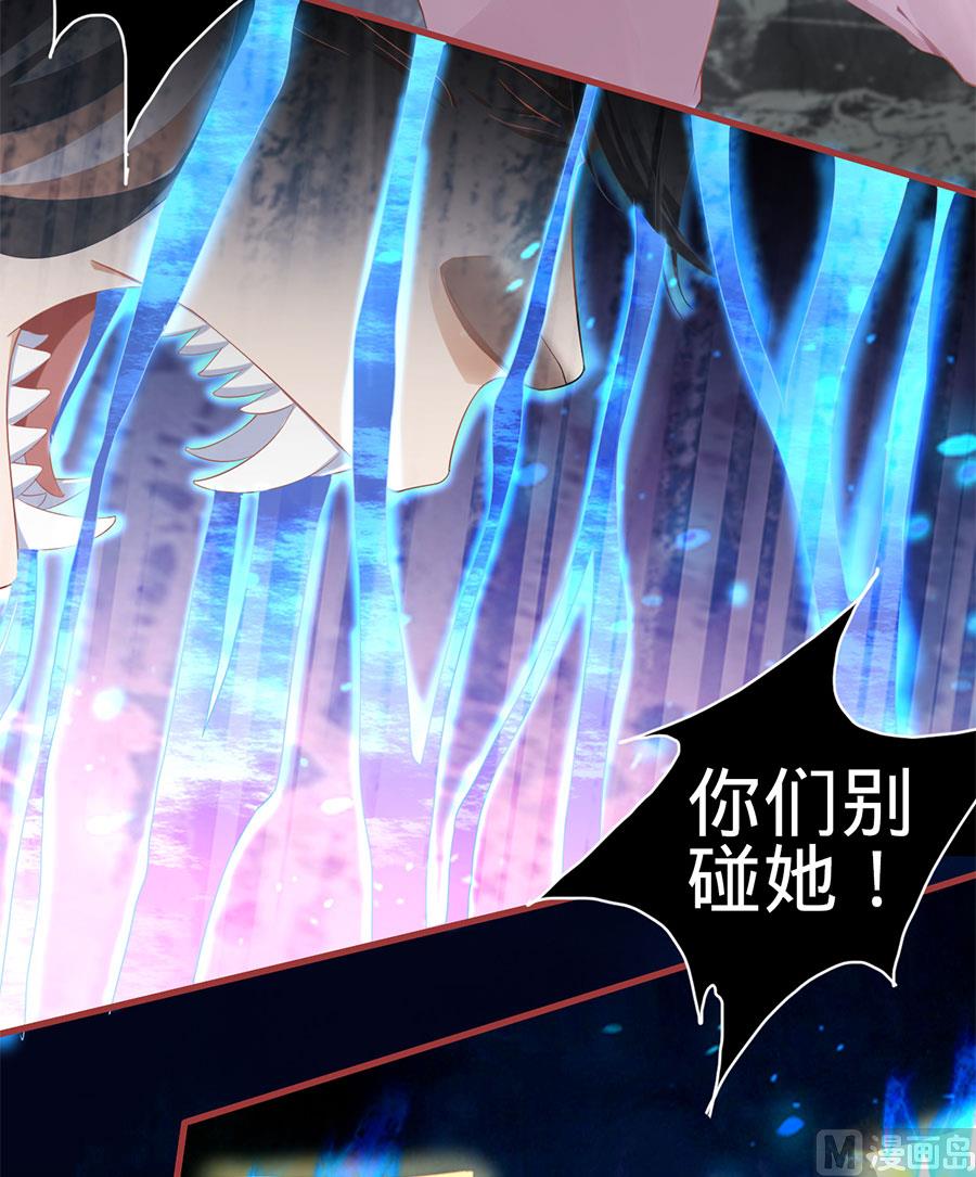 神秘界的新娘韩漫全集-第128话无删减无遮挡章节图片 