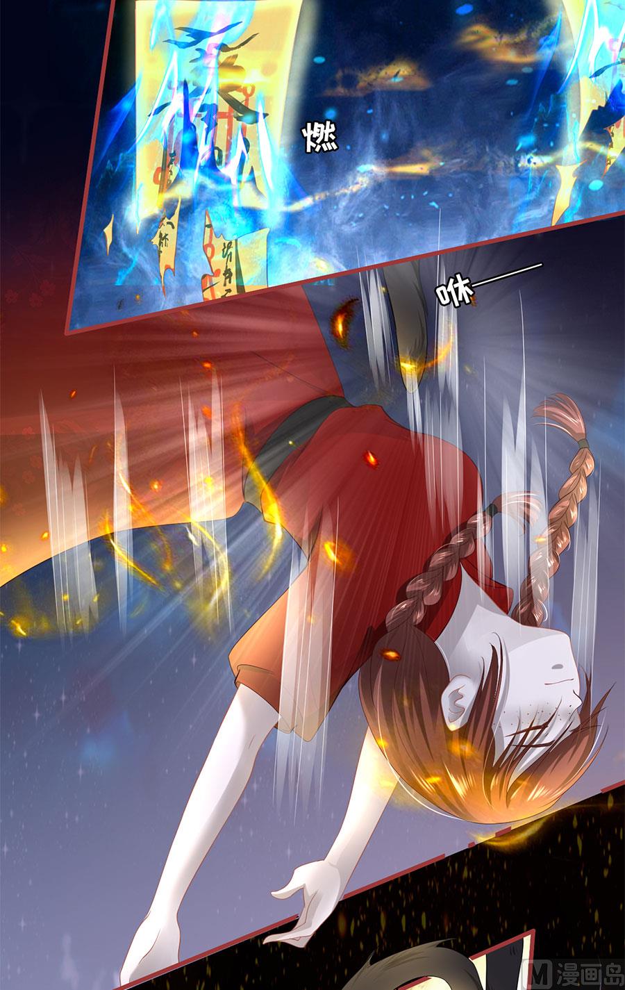 神秘界的新娘韩漫全集-第128话无删减无遮挡章节图片 