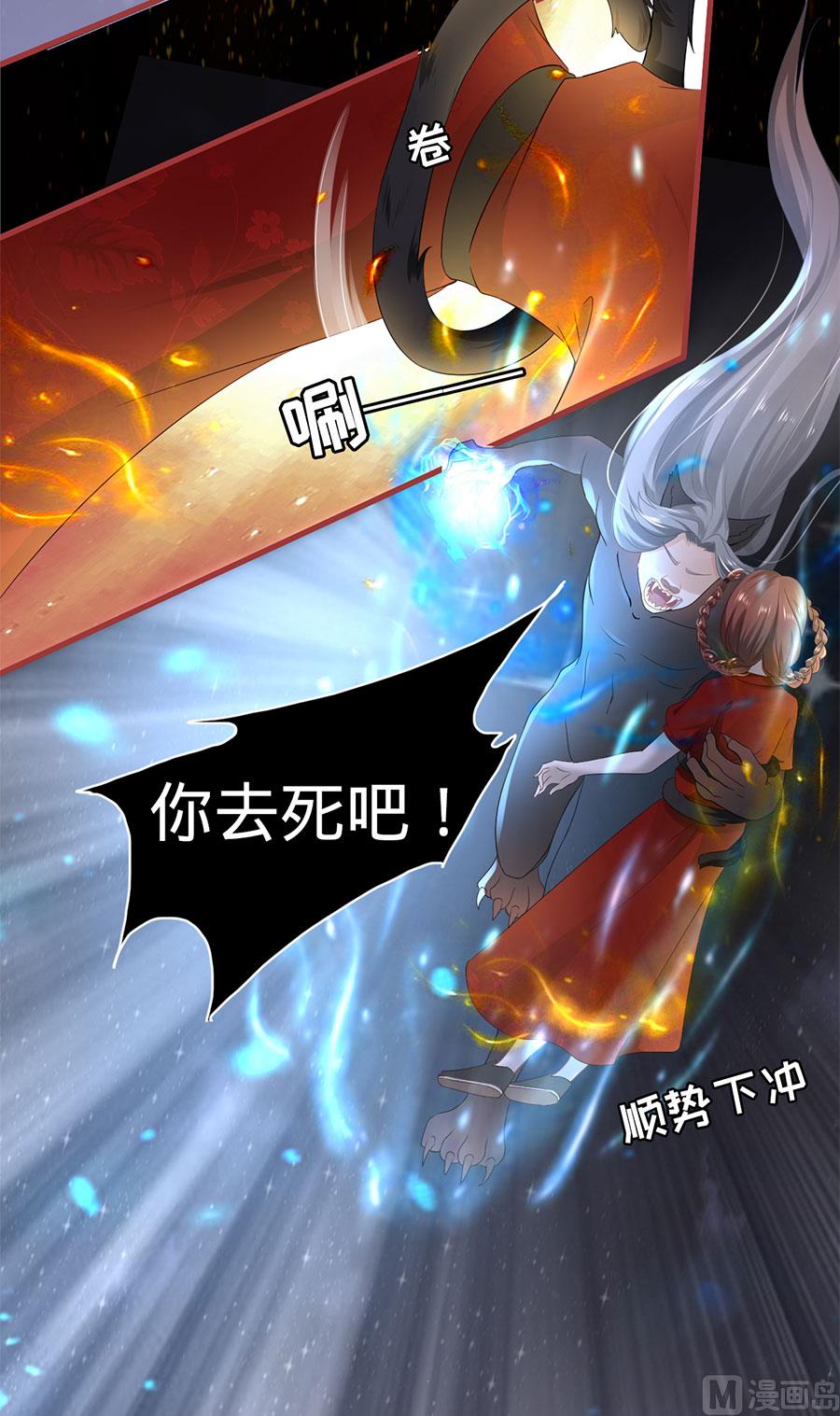 神秘界的新娘韩漫全集-第128话无删减无遮挡章节图片 