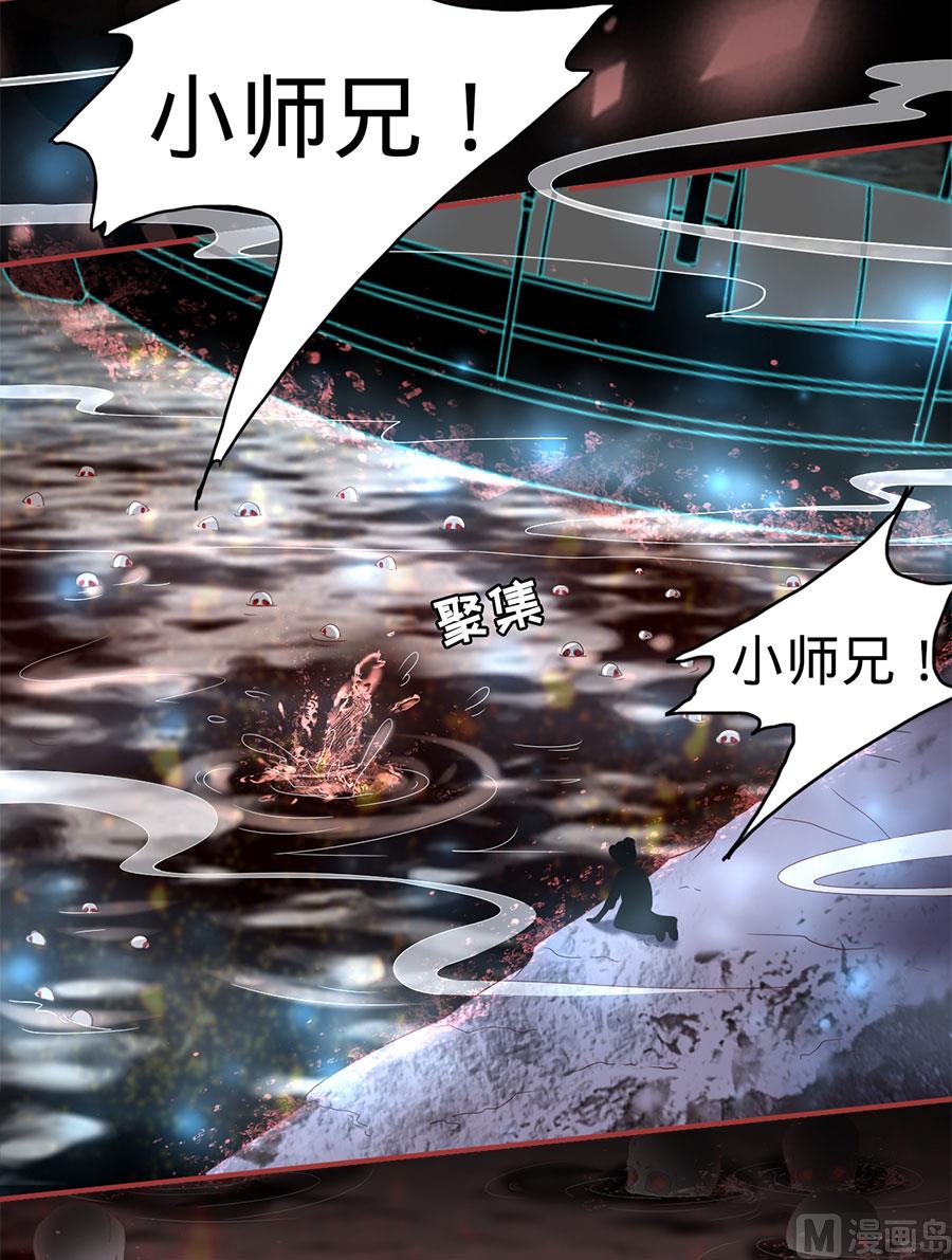 神秘界的新娘韩漫全集-第128话无删减无遮挡章节图片 
