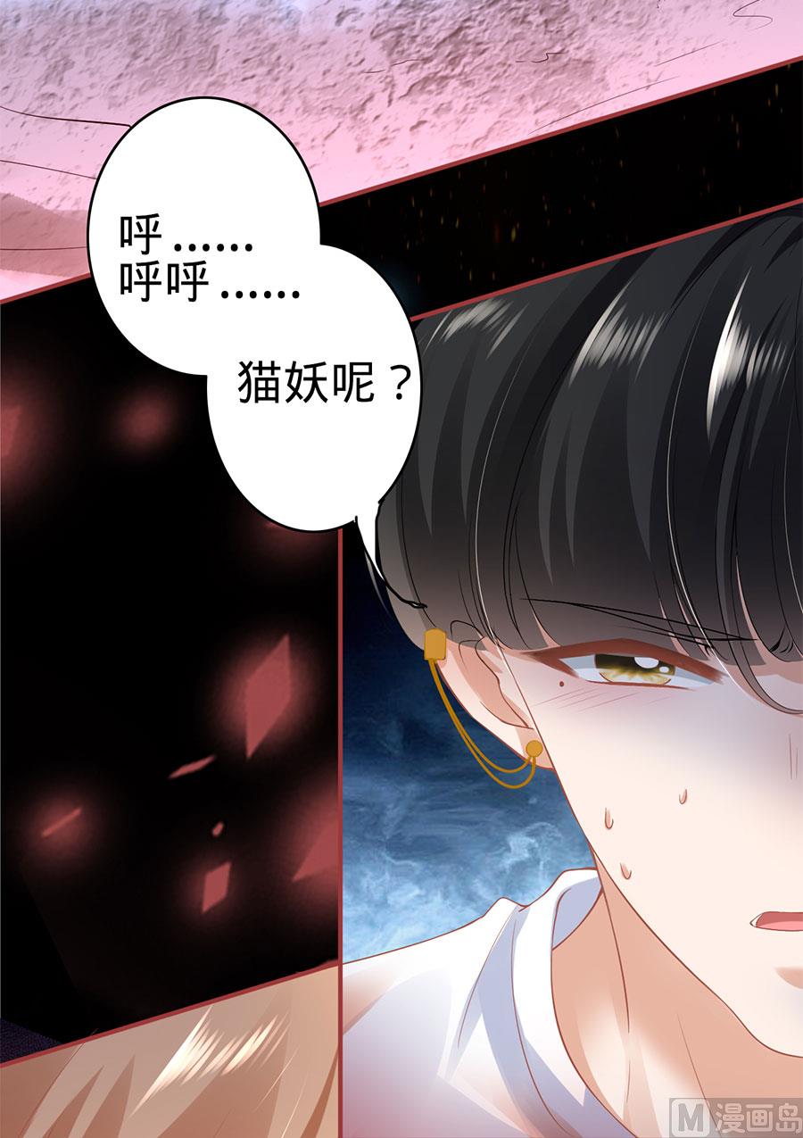 神秘界的新娘韩漫全集-第128话无删减无遮挡章节图片 