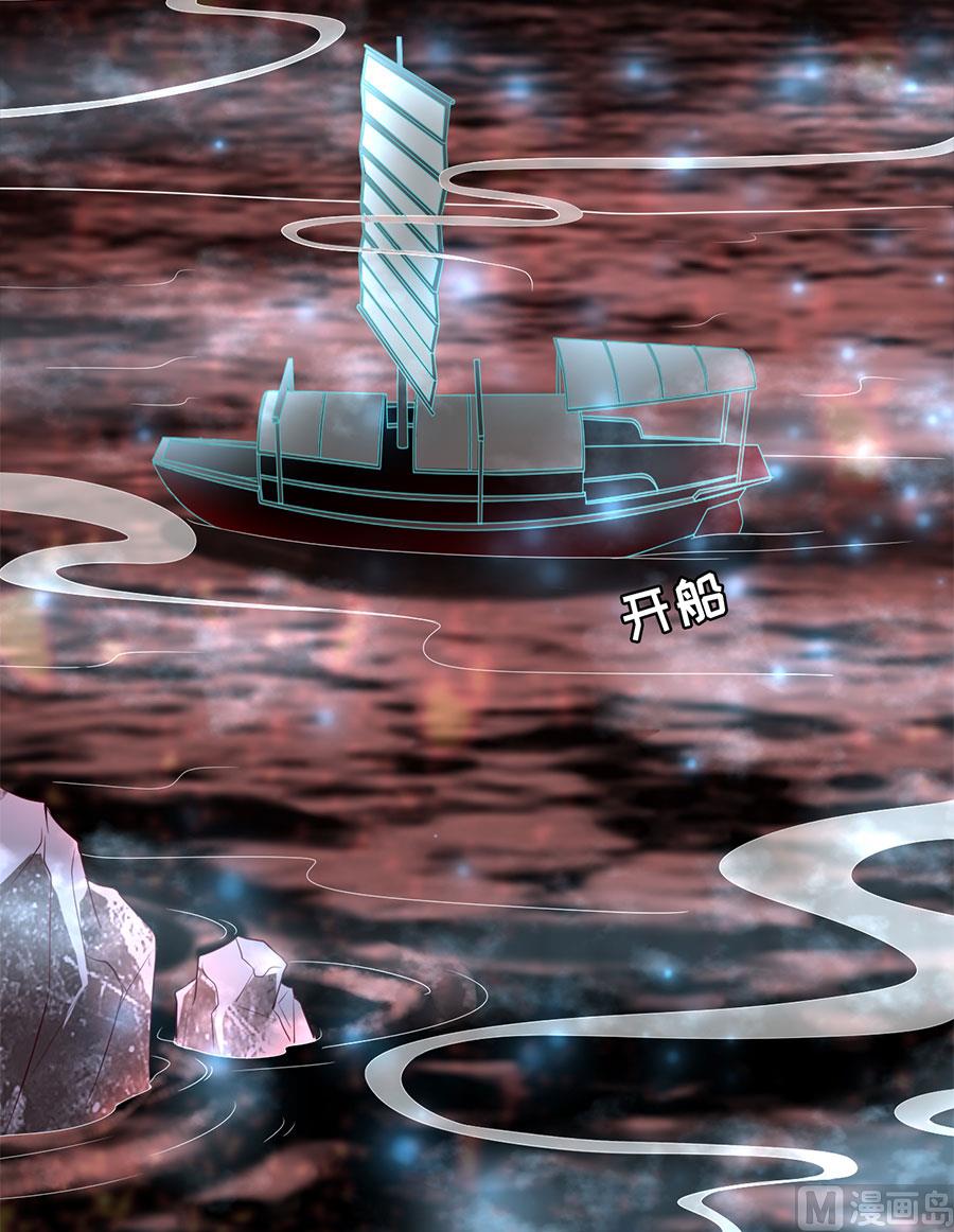 神秘界的新娘韩漫全集-第128话无删减无遮挡章节图片 
