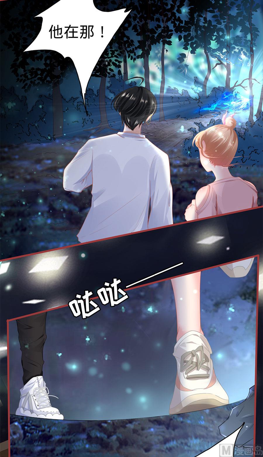 神秘界的新娘韩漫全集-第128话无删减无遮挡章节图片 