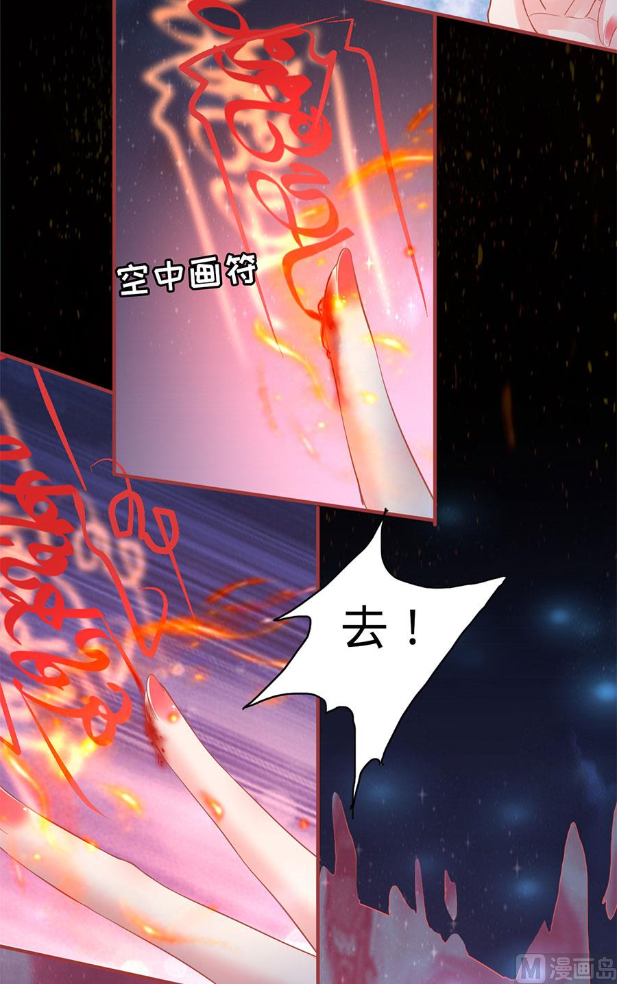 神秘界的新娘韩漫全集-第128话无删减无遮挡章节图片 