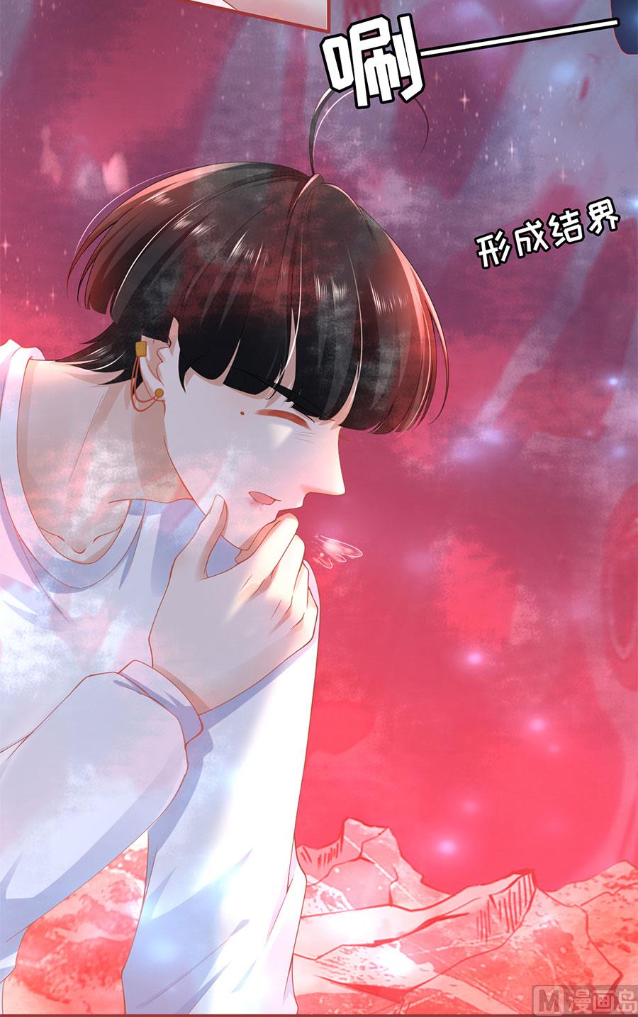 神秘界的新娘韩漫全集-第128话无删减无遮挡章节图片 