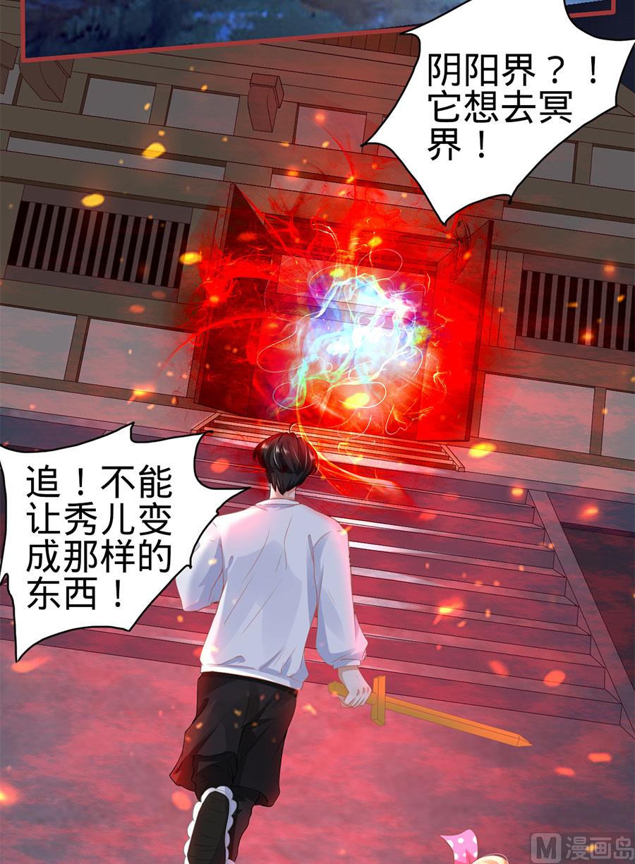 神秘界的新娘韩漫全集-第128话无删减无遮挡章节图片 
