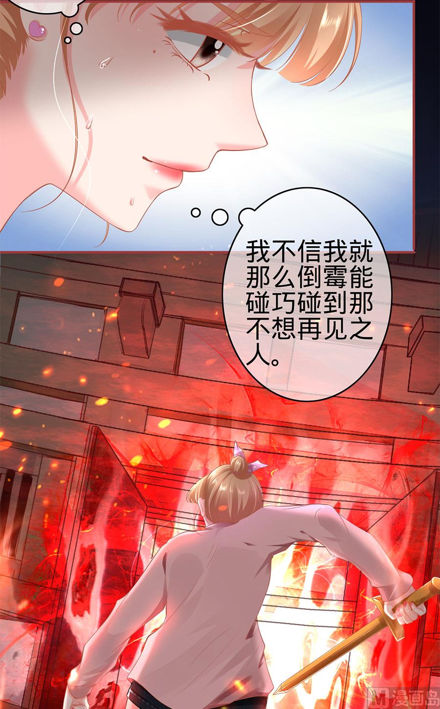 神秘界的新娘韩漫全集-第128话无删减无遮挡章节图片 