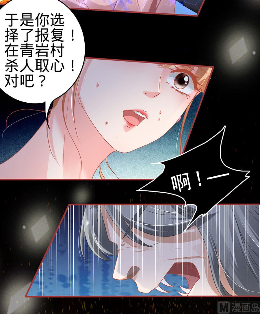 神秘界的新娘韩漫全集-第129话无删减无遮挡章节图片 