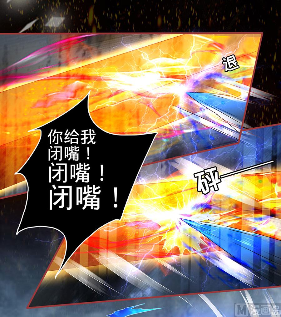 神秘界的新娘韩漫全集-第129话无删减无遮挡章节图片 